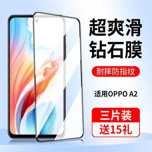 适用OPPOA2系列钢化膜全屏新款