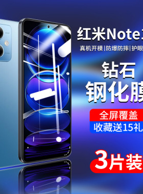 适用红米note12钢化膜小米note12pro极速版手机膜redminote125g全屏por十覆盖noto无白边pr0+新款n0te贴膜not
