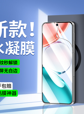 适用于荣耀畅玩70Plus钢化水凝膜畅玩70plus手机膜华为LOG-AN00防窥膜全屏防指纹贴膜70m蓝光honor畅玩70plus