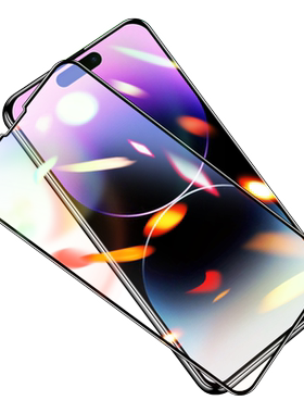 iPhone14系列全屏黑边钻石大视窗