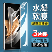 适用vivoS17pro钢化水凝膜s17t手机膜s17e防窥膜s17vivo曲面全胶新款 保护膜vovis曲屏高清全包防窥por曲面屏