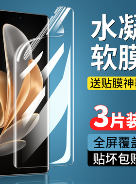 适用vivoS17pro钢化水凝膜s17t手机膜s17e防窥膜s17vivo曲面全胶新款保护膜vovis曲屏高清全包防窥por曲面屏