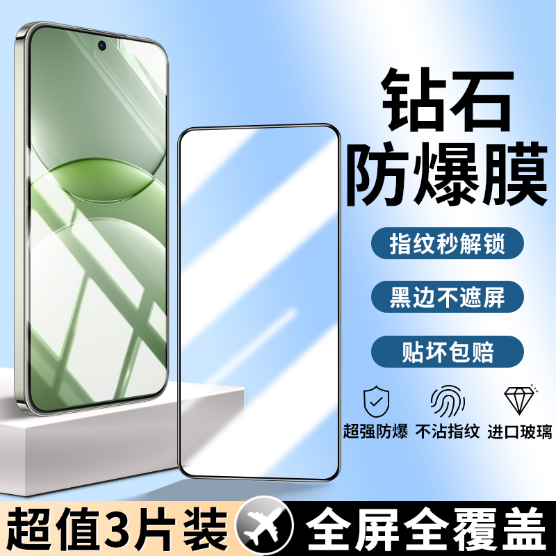 适用华为Nova13钢化膜新款全屏