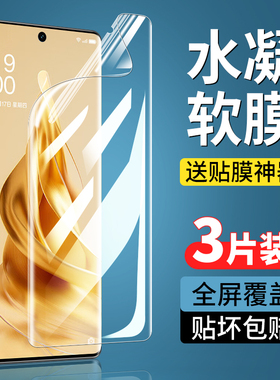 适用OPPOReno9手机膜reno9pro钢化水凝膜pro十防窥膜oppo曲面屏0pp0全胶opreno95g防窥5g曲屏por+新款全