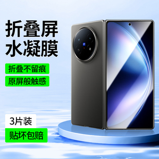 适用vivoXFold5钢化膜xfold5手机膜vivo保护膜x外屏膜fold内屏防窥膜vivofold折叠屏水凝膜新款全包屏幕贴膜