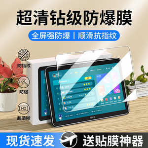 适用小度Z20Plus钢化膜小度学习机z20pro保护膜z20高思豪华版z30高思版ai智能平板学练机13.3英寸家教机屏幕