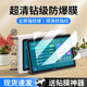 适用小度Z20Plus钢化膜小度学习机z20pro保护膜z20高思豪华版 ai智能平板学练机13.3英寸家教机屏幕 z30高思版
