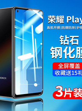 适用华为荣耀play4tpro钢化膜honorplay4pro手机膜honor4t全屏paly4tpor保护膜tplaypro防摔piay刚化plat屏保