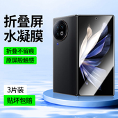 适用于vivoXFold2外屏膜xfold2钢化膜vivofold2手机膜vivo保护膜x fold2防窥膜全包折叠屏水凝膜全胶内屏贴膜