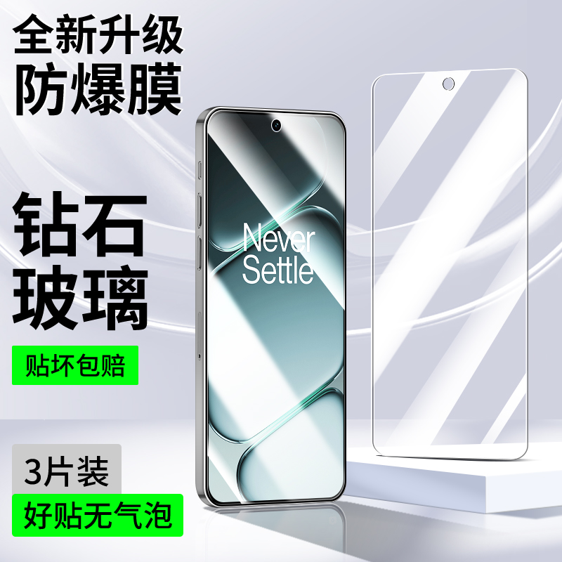 适用一加Ace6钢化膜全屏防摔