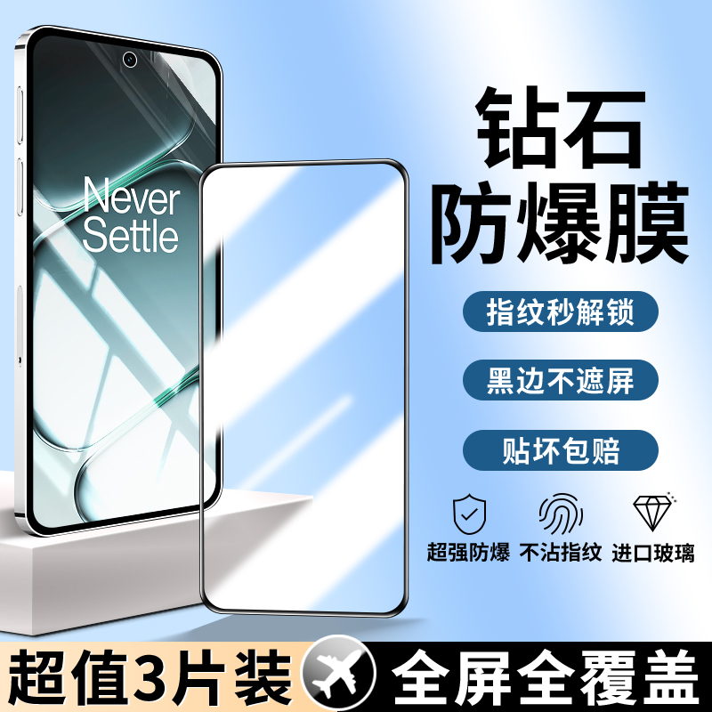 适用一加Ace6钢化膜全屏覆盖