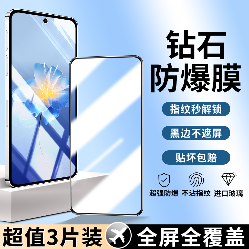 适用魅族22钢化膜全屏覆盖