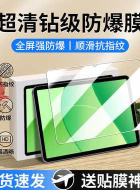 适用OPPOPadSE钢化膜oppo平板padse保护膜11寸opd2417柔光版oppopad11英寸pad全屏se护眼OPD2417屏幕oppose