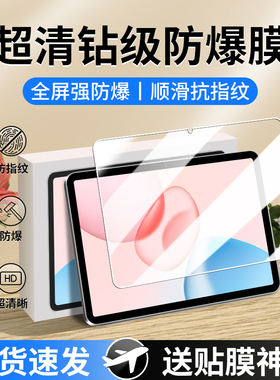 适用荣耀平板10钢化膜华为荣耀10平板保护膜12.1英寸pad10柔光版HEY3一AW00新款10代十honor护眼honorpad10