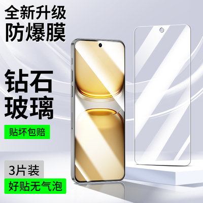 适用于iQOOZ10Turbo十系列钢化膜