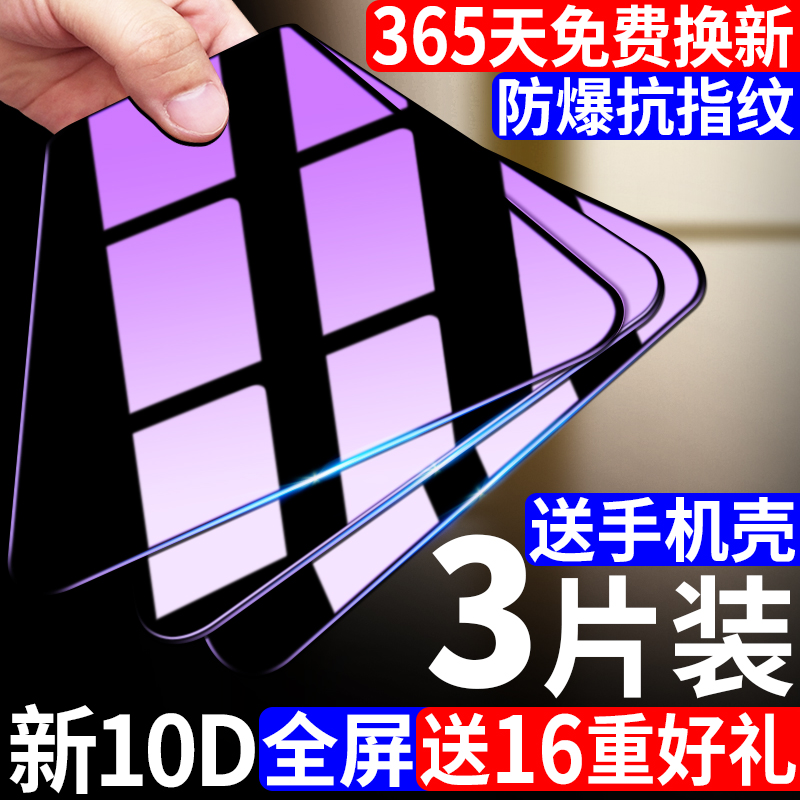 vivos6钢化膜全屏vivos9防摔蓝光护眼原装vivis6刚化s六玻