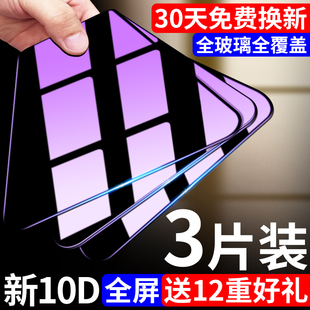 苹果11钢化膜iphone11手机膜全屏覆盖抗蓝光护眼iPhone11promax全包十一高清防摔指纹11pormax刚化玻璃半屏贴