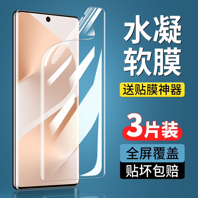 适用华为Pura80Pro系列手机膜