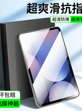 适用于三星S10平板钢化膜tabs10fe保护膜s10ultra平板膜tab电脑s10lite屏幕s10+贴膜galaxy加galaxys10十plus