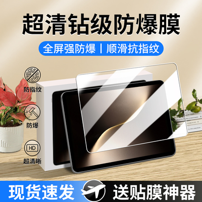 适用荣耀MagicPad2/3系列钢化膜