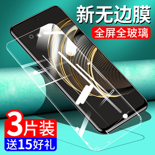 华为nova10z钢化玻璃膜全屏防爆