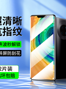 适用华为Mate30Pro钢化膜mate30手机膜30epro曲面屏水凝膜30rs保时捷贴膜魅特m30por全屏覆盖mete保护膜meta