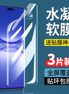 适用华为Nova12Pro钢化水凝膜12ultra手机膜nove12活力版nave12por全胶新款高清navo全包防窥膜uitra星耀版