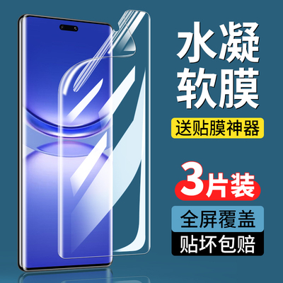 适用华为Nova12Pro钢化水凝膜12ultra手机保护膜nove12活力版nave12por全胶新款高清navo全包防窥膜uitra星耀