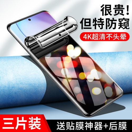 摩托罗拉X40全贴合防窥水凝膜