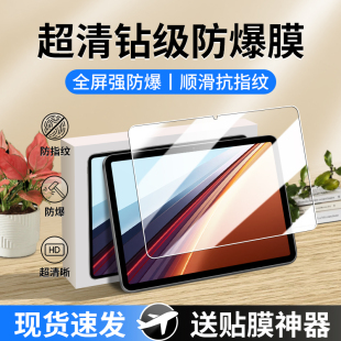 适用荣耀平板GT2Pro钢化膜华为荣耀gtpro屏幕膜gt 护眼保护膜pad全屏防指纹平板膜honor电脑padgt贴膜 pro新款
