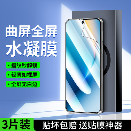 适用荣耀WINRT系列钢化水凝膜