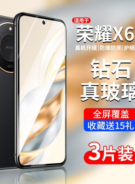 适用荣耀X60钢化膜华为荣耀x60i手机膜honorx60全屏覆盖新款防蓝光60x高清护眼防摔专用全包防指纹hono贴膜