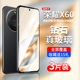 适用荣耀X60钢化膜华为荣耀x60i手机膜honorx60全屏覆盖新款 防蓝光60x高清护眼防摔专用全包防指纹hono贴膜