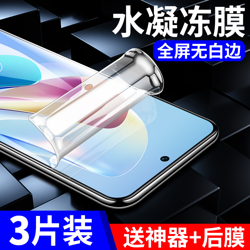 努比亚Z40SPro钢化水凝膜全屏