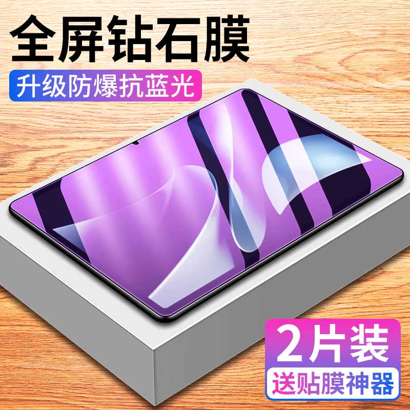 华为MatePadAir2024系列钢化膜