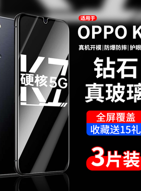 适用OPPOK7x钢化膜OPPOK7手机膜k7x全屏0pp0k7新款opk蓝光poopk高清oppopclm50/pclm50黑边perm00/oppoperm00