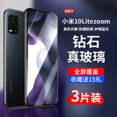 适用小米10Litezoom钢化膜mi10青春版 lite手机膜zoom屏幕贴膜米十全屏防蓝光M2002J9E青春防摔全包Z00M屏保5g