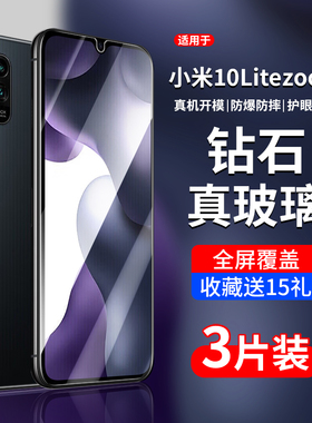 适用小米10Litezoom钢化膜mi10青春版lite手机膜zoom屏幕贴膜米十全屏防蓝光M2002J9E青春防摔全包Z00M屏保5g