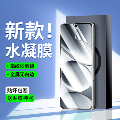 适用红米Note15Pro系列手机膜