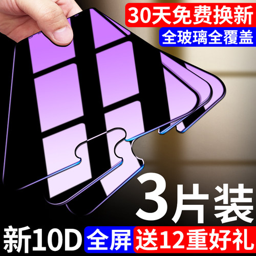 适用于华为Nova2系列钢化膜