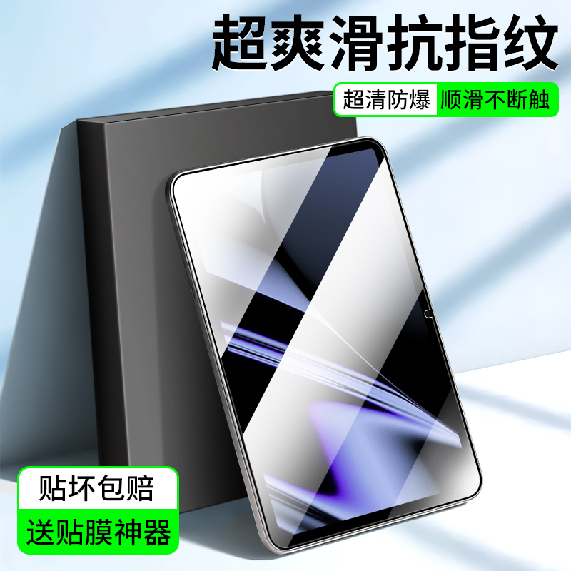 原配钻石膜?护眼蓝光?送贴膜器?贴坏包赔