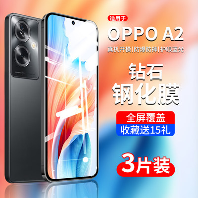 适用OPPOA2/A2M钢化膜全屏