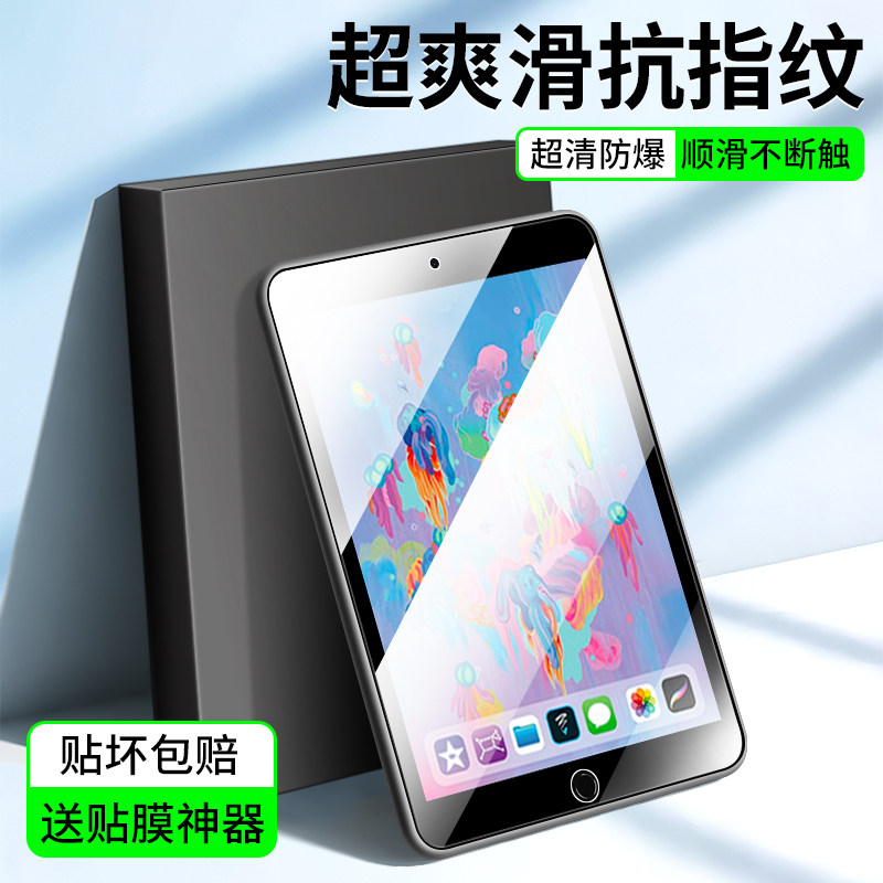 适用iPad6钢化膜ipad第6代保护膜ipad2018第六代A1893苹果平板6代ipada1893六代9.7寸护眼18款9.7英寸ip贴膜