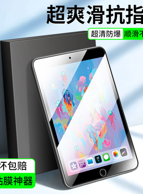 适用iPad6钢化膜ipad第6代保护膜ipad2018第六代A1893苹果平板6代ipada1893六代9.7寸护眼18款9.7英寸ip贴膜