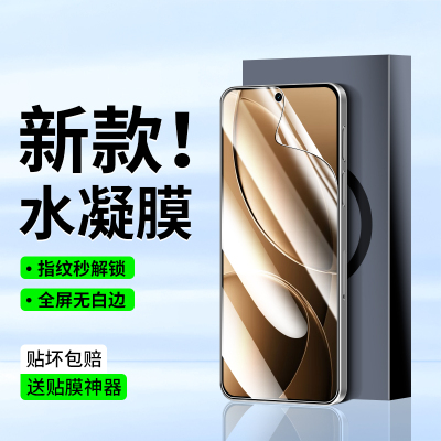 适用红米K80/Pro钢化水凝膜防窥