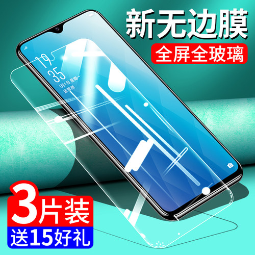 全屏钢化膜oppo玻璃防摔