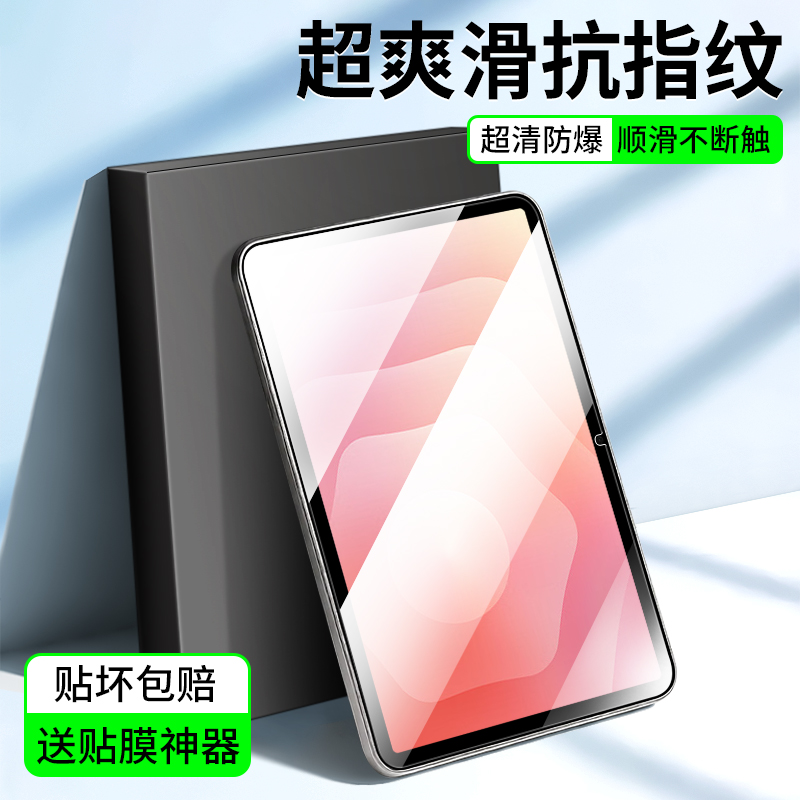 适用三星TabS11系列钢化膜