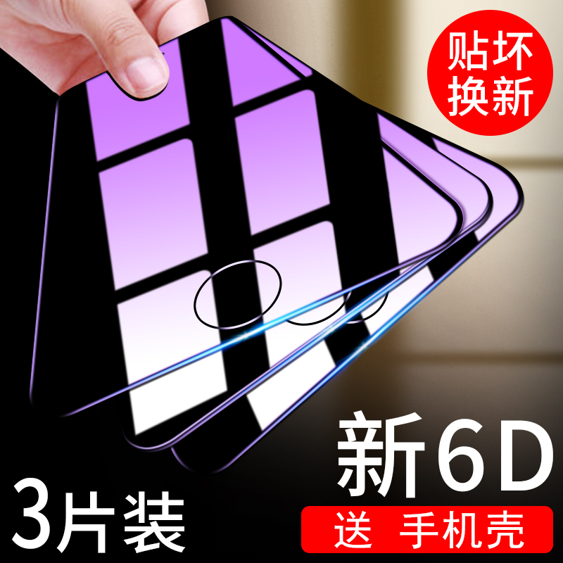 Æ»¹û4S¸Ö»¯Ä¤ iphone4¸Ö»¯²£Á§Ä¤Ç°ºóĤ ¸ßÇå·À±¬Ö¸ÎÆÊÖ»úÌùĤËÄ