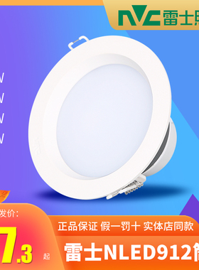 雷士led筒灯客厅店铺嵌入式超薄4w8W天花灯开孔75mm6寸NLED91225N
