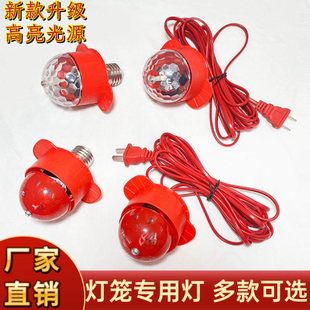 新春装饰LED灯笼伴侣七彩旋转福字灯阳台大门灯笼专用内置红灯泡